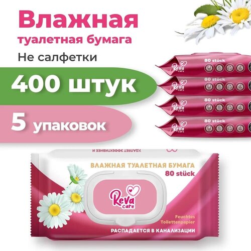 Рева Влажная туалетная бумага смываемая в унитаз Reva Care 400 шт