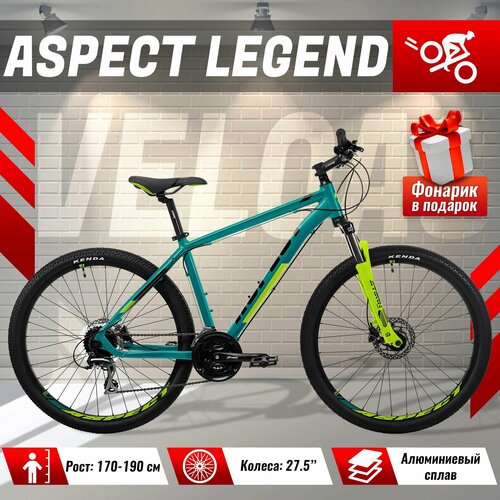 Велосипед Aspect LEGEND HD, колеса 27.5