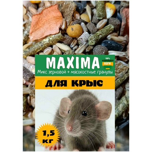 Корм MAXIMA для крыс 10 кг