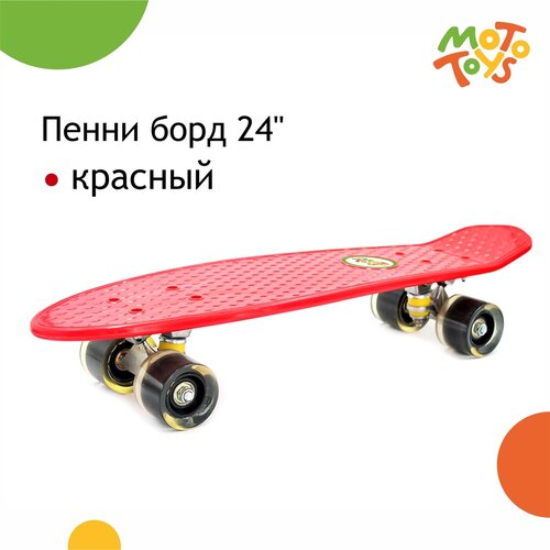 фото Пенни борд sb-153 дека 24" (колеса pu) красный mototoys, sb-153-kr1