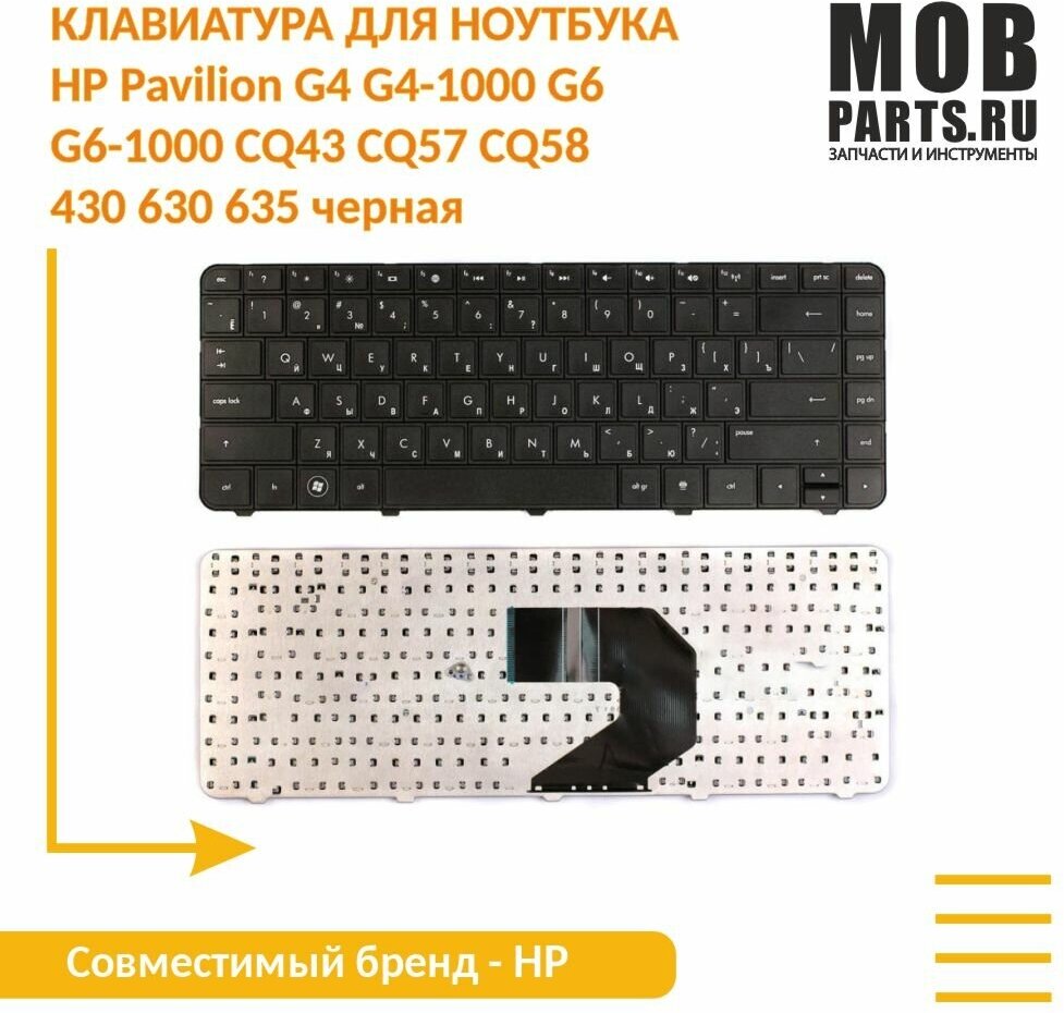 Клавиатура для ноутбука HP Pavilion G4 G4-1000 G6 G6-1000 CQ43 CQ57 630 635 черная