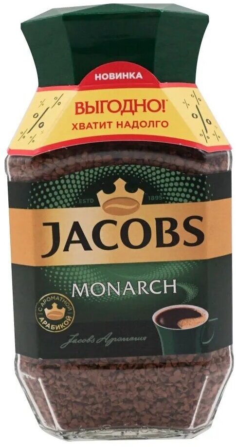 Кофе Jacobs Monarch растворимый сублимированный, 190гр - фото №10