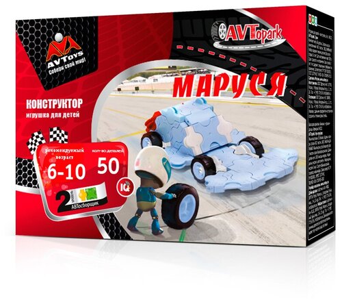 AVTOYS Конструктор AVTOYS 140211 Автомобиль Маруся