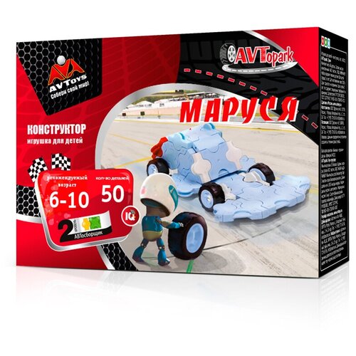 AVTOYS Конструктор AVTOYS 140211 Автомобиль Маруся