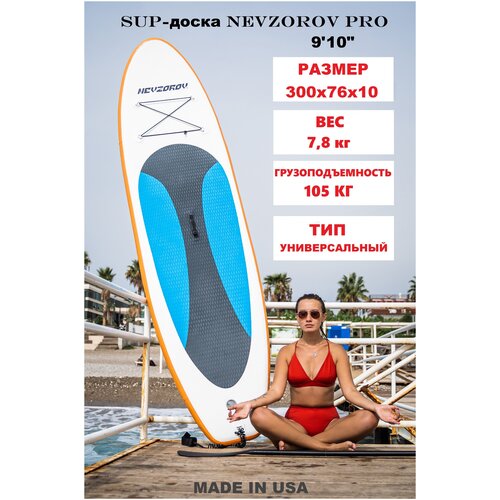 фото Сап борд nevzorov pro sup board 300х76х10 см, полный комплект надувная сап доска с веслом и рюкзаком