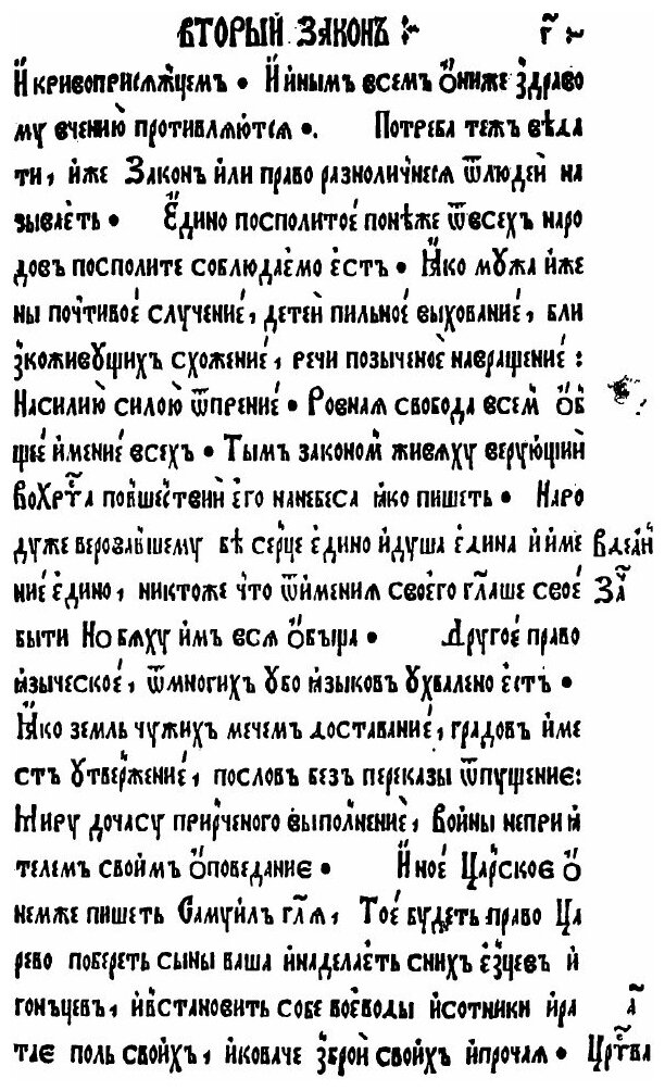 Книга Книга Второзаконие (Скорина Франциск) - фото №2