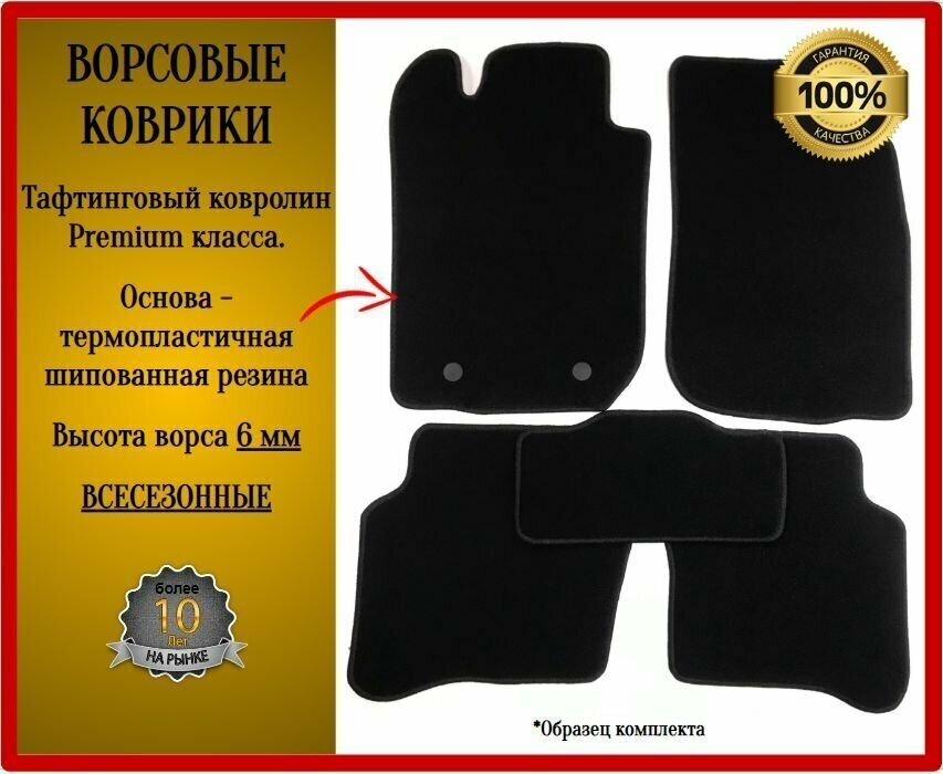 Комплект ворсовых ковриков LUX на Audi A3 II 2003-2013 (8P) / Ауди А3 (8П)