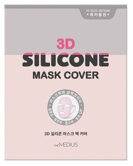 MEDIUS маска-фиксатор 3D Silicone Mask Cover розовый