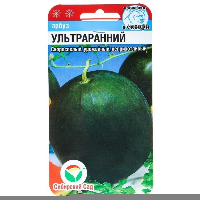 Семена Арбуз "Ультраранний", 10 шт