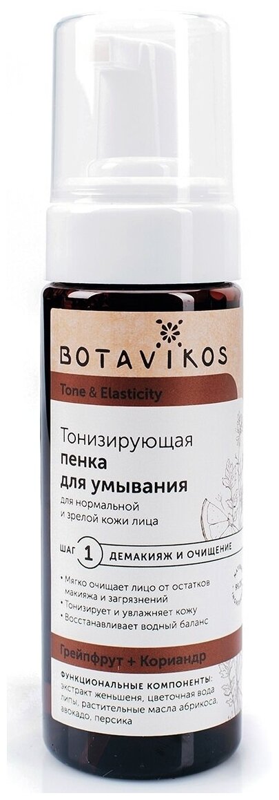 Botavikos Tone & Elasticity Тонизирующая пенка для умывания для нормальной и зрелой кожи, 200 мл