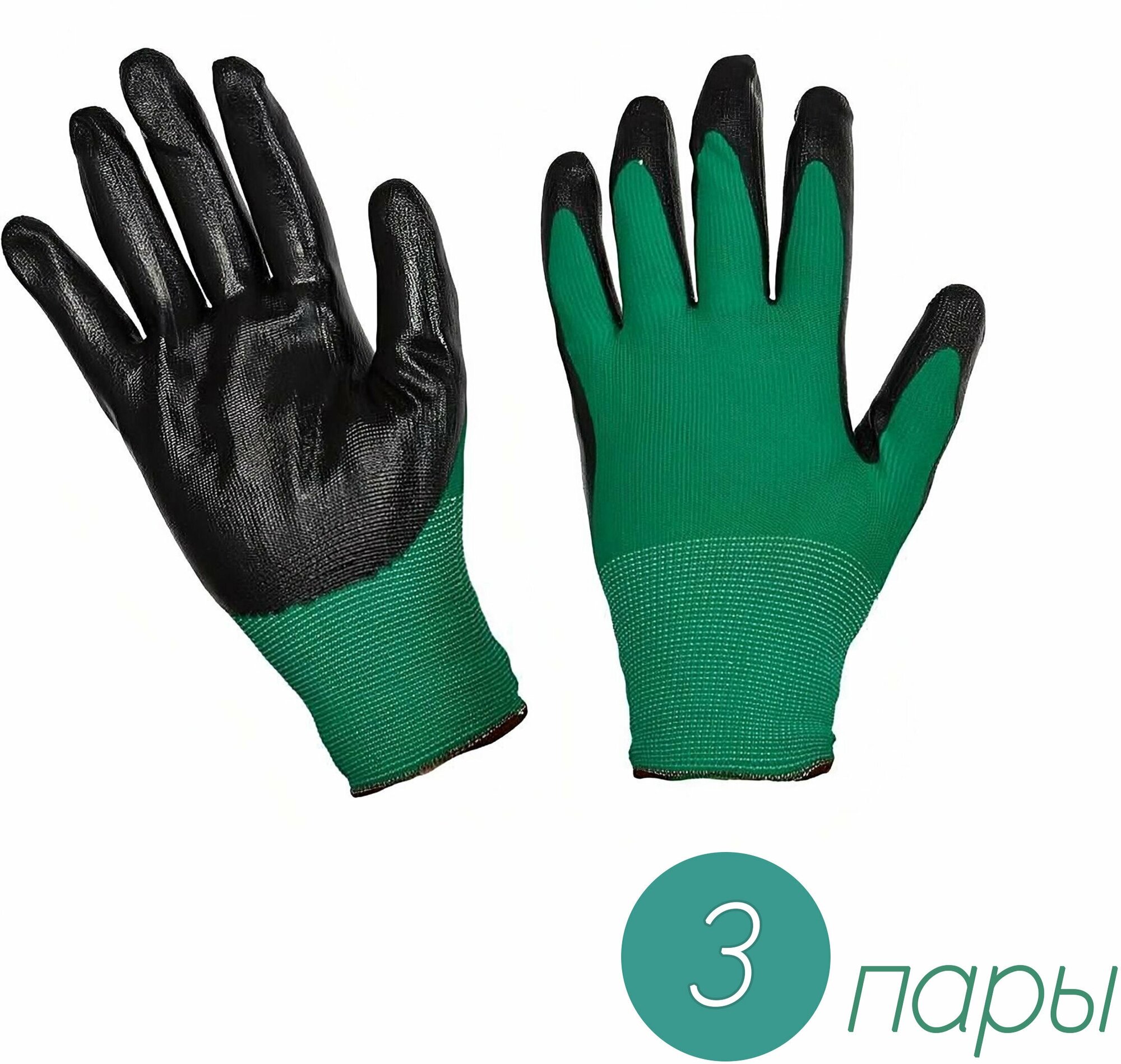 Нейлоновые перчатки, трикотажные, с черным нитриловым покрытием, 3 пары. Защищает руки от загрязнений и влаги при работе с мокрой почвой, обеспечивает надежный захват инструмента.