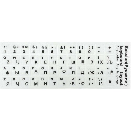 Наклейки для клавиатуры rus/eng, белая наклейки на клавиатуру с русскими и английскими буквами