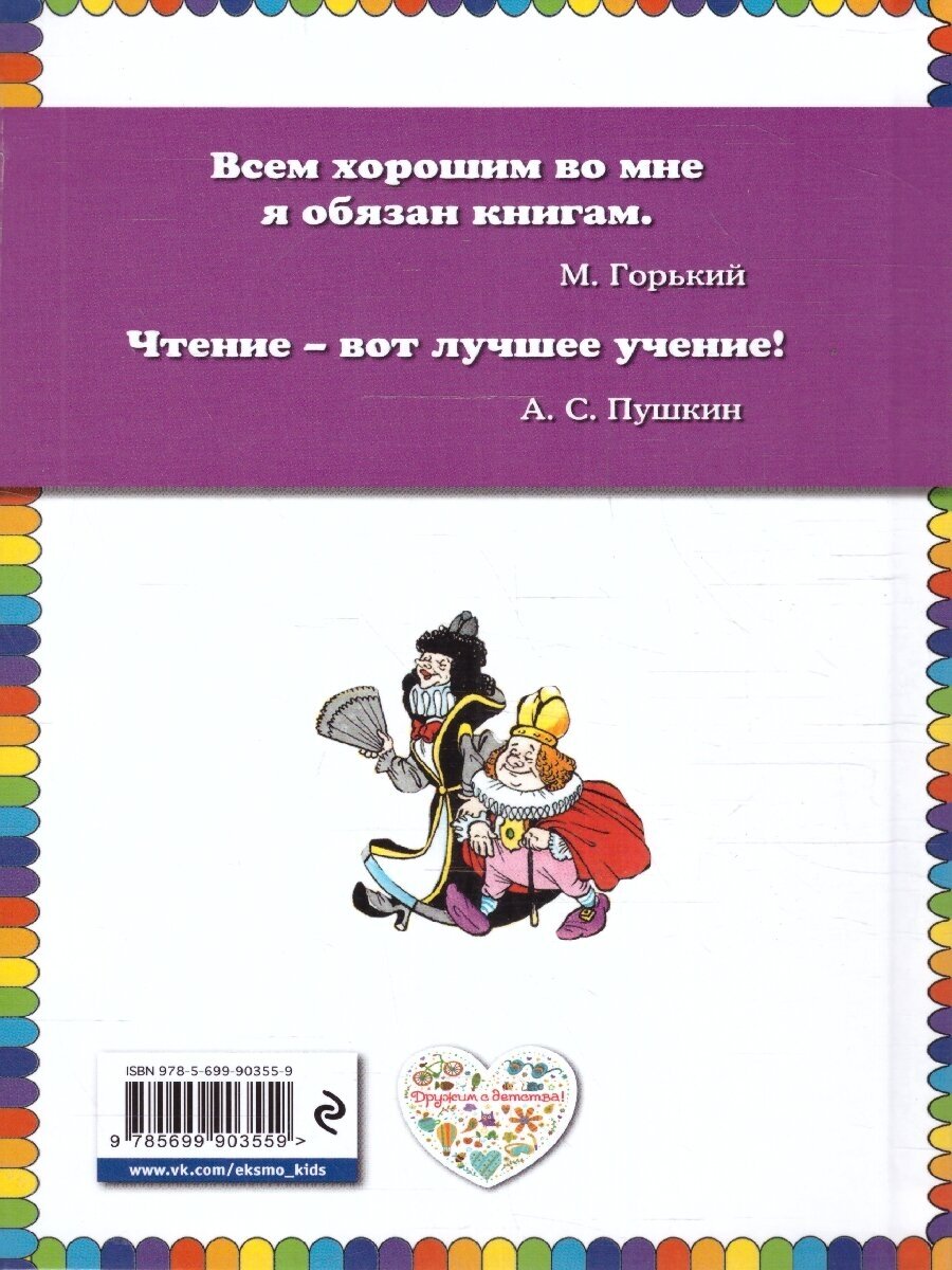Алиса в Зазеркалье (Кэрролл Льюис , Азов Владимир (автор пересказа), Шахгелдян Александр Араратович (иллюстратор)) - фото №12