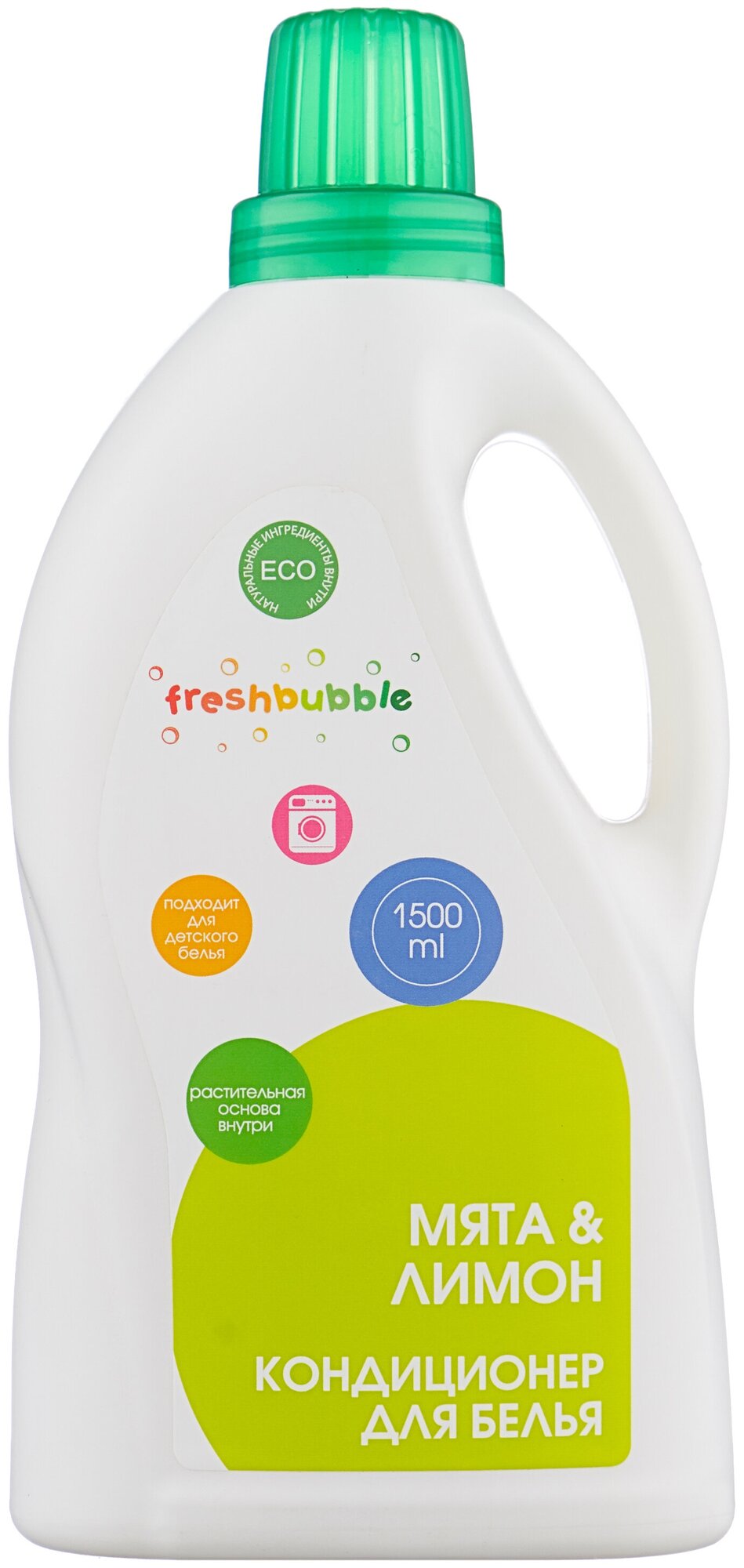 Freshbubble Кондиционер для белья "Мята и лимон", 1500 мл