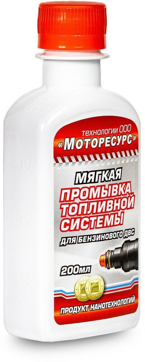 Мягкая промывка топливной системы (бензин)-200мл — фото 2