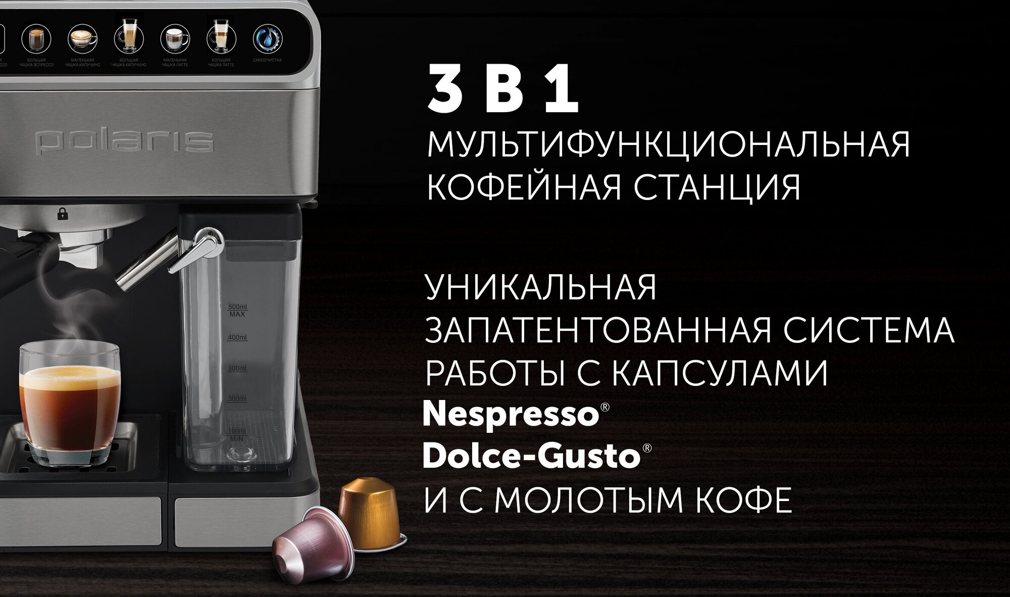 Кофеварка эспрессо PCM 1540 WIFI IQ Home (POLARIS) - фотография № 5