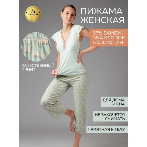 Домашняя пижама с брюками / INDEFINI /2036TBC-L