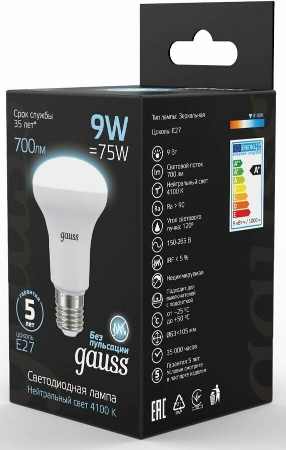 Светодиодная лампа GAUSS LED R63 E27 9W 700lm 4100K (упаковка 10шт) - фотография № 2