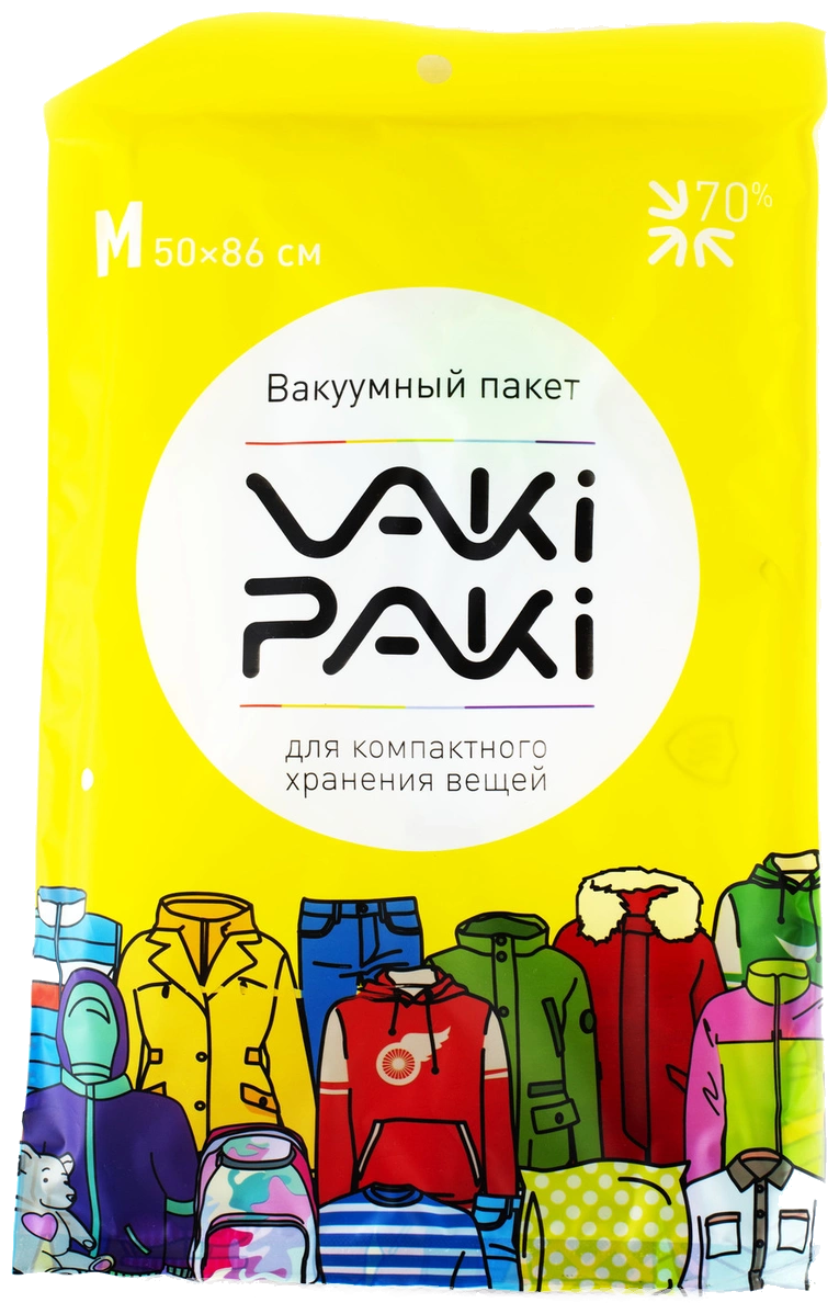 Высокопрочный вакуумный пакет для вещей VakiPaki M 50x86