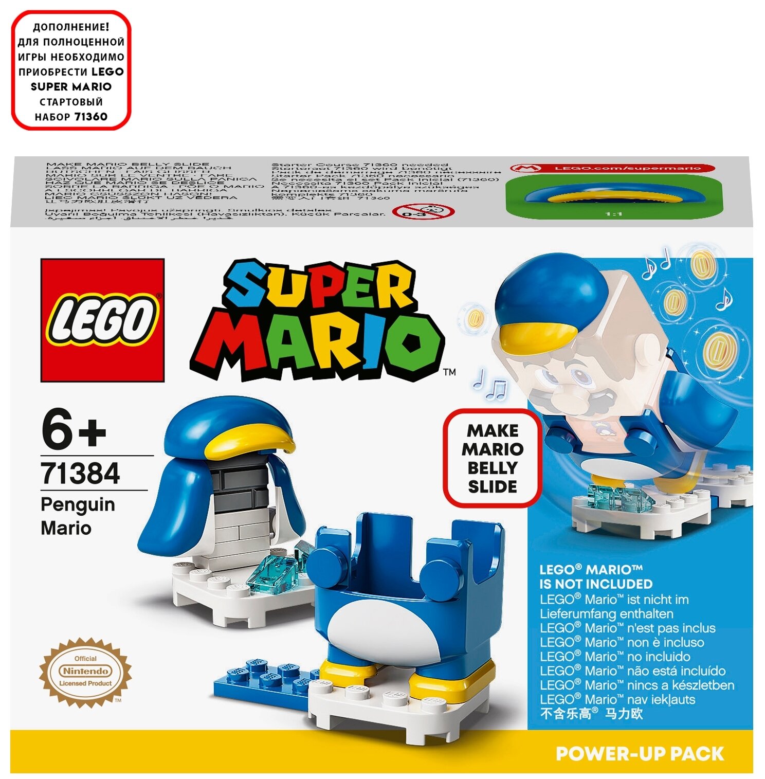 Конструктор LEGO Super Mario 71384 Набор усилений «Марио-пингвин»