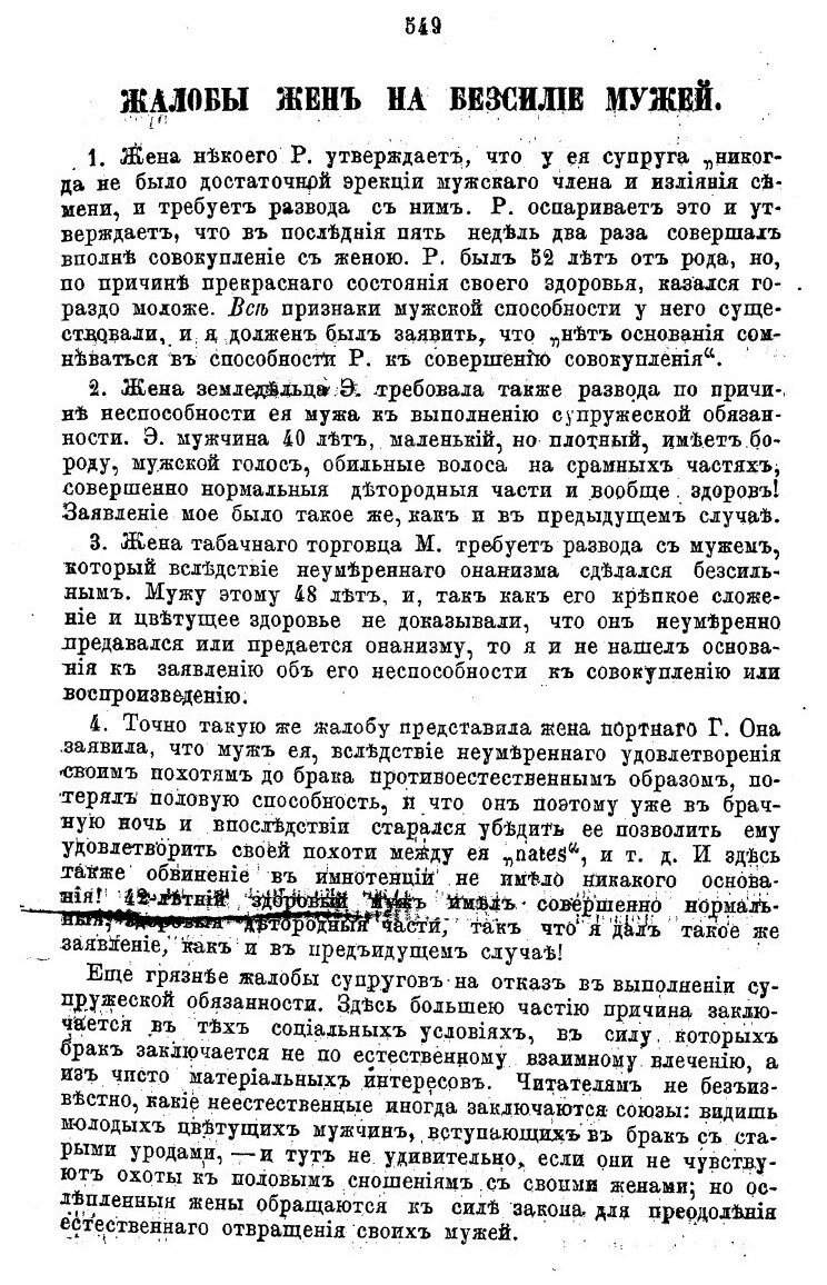 Книга Творческие силы природы. (Чудеса воспроизведения). Том 2. - фото №5