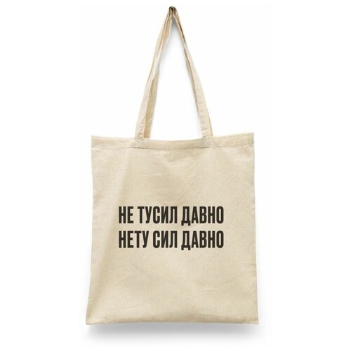 фото Сумка шоппер каждому своё, бежевый