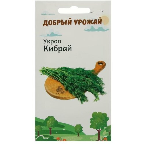 Семена Укроп Кибрай 1 гр(4 шт.)