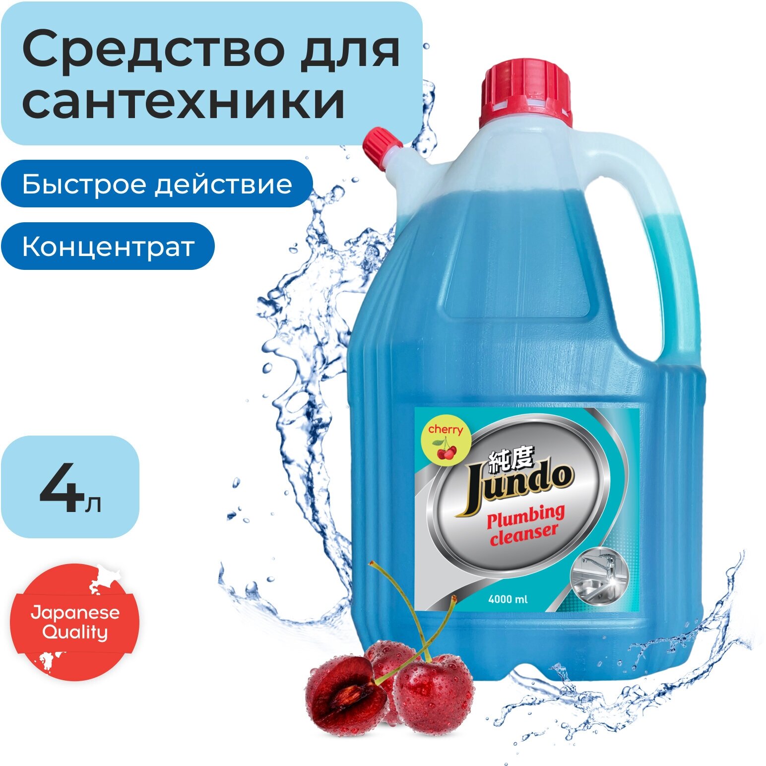 Jundo Концентрированное средство для сантехники «Plumbing cleancer», 4л