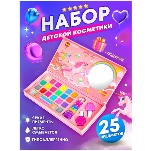 Набор детской косметики в палетке, Розовый пони 25в1, Подарочный набор для девочки