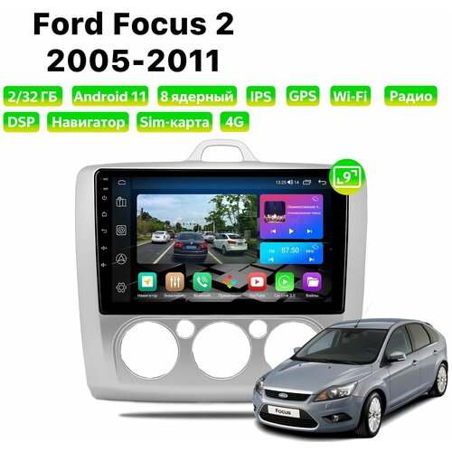 Автомагнитола Dalos для FORD Focus 2 кондиционер (2005-2011), 2/32 Gb, Wi-Fi, Sim-слот