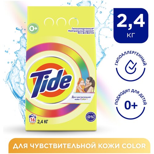 Стиральный порошок Tide Автомат для чувствительной кожи Color, 4,5 кг