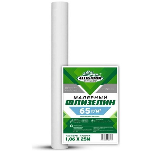 Флизелин малярный GAVIAL 106м х 25м плотность 65 гм2 обои под покраску обои флизелиновые 1358₽