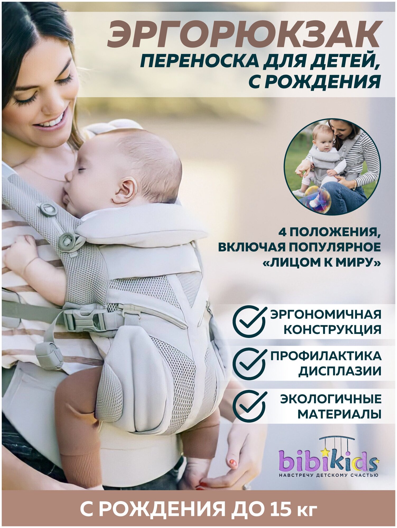 ЭргоРюкзак Ergobaby 360 - эрго рюкзак переноска для новорождённых, "Жемчужный"