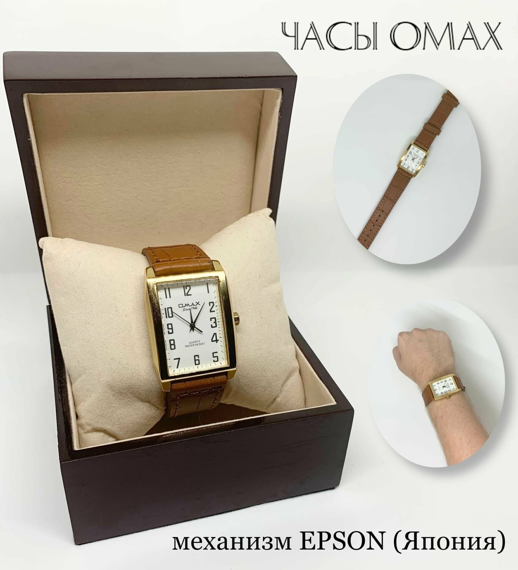 Наручные часы OMAX