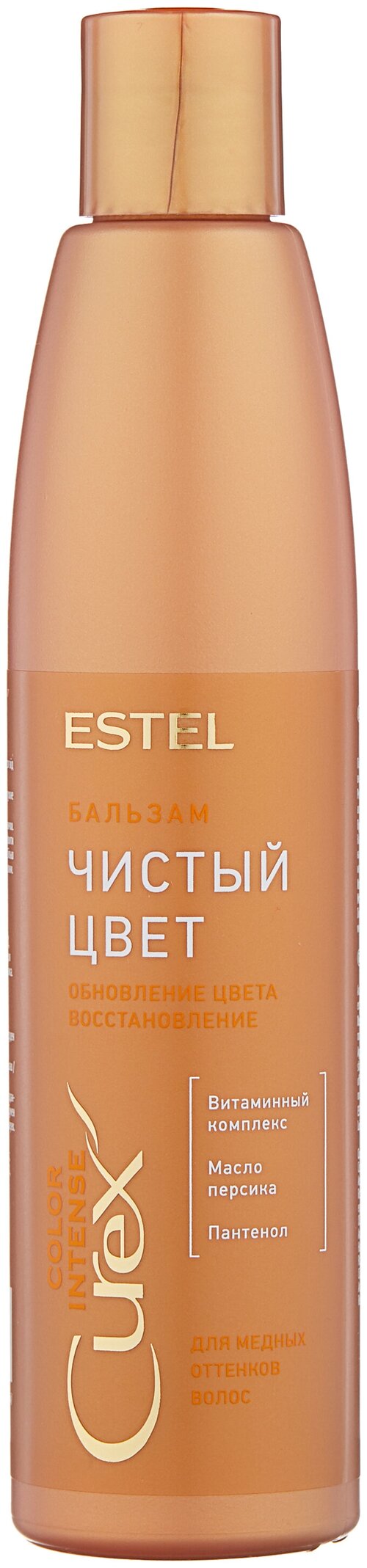 ESTEL бальзам Curex Color Intense Чистый цвет для волос медных оттенков, 250 мл