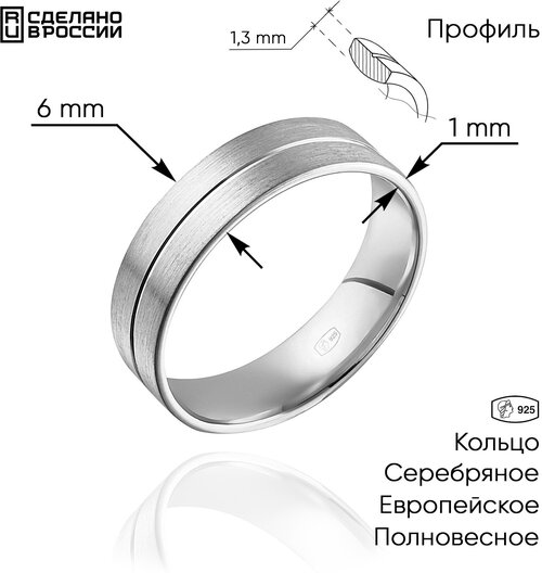 Кольцо обручальное, серебро, 925 проба, размер 21