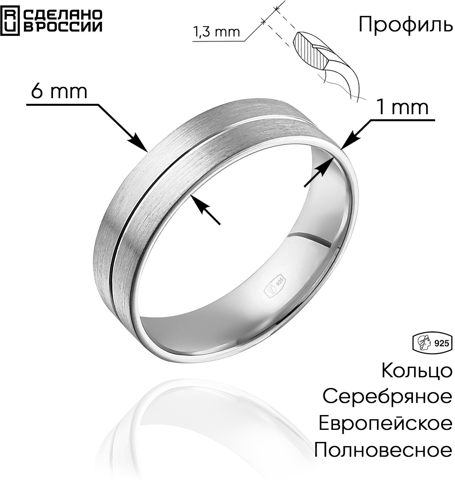 Кольцо обручальное ВИКИ, серебро, 925 проба