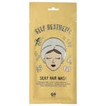 G9SKIN Маска для волос Self Aesthetic Silky Hair Mask - изображение