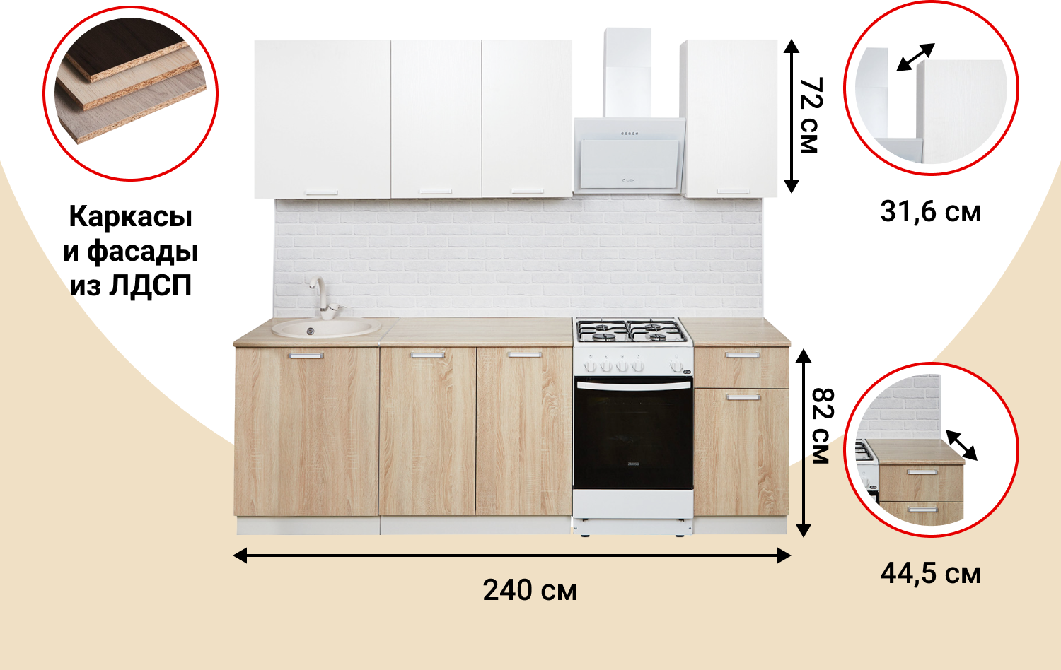 Кухонный гарнитур Hoff Лион 1,8 м 180х210х60 см, Белый, Дуб