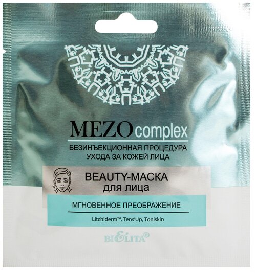 Bielita MEZOcomplex Beauty-маска Мгновенное преображение, 20 г, 20 мл