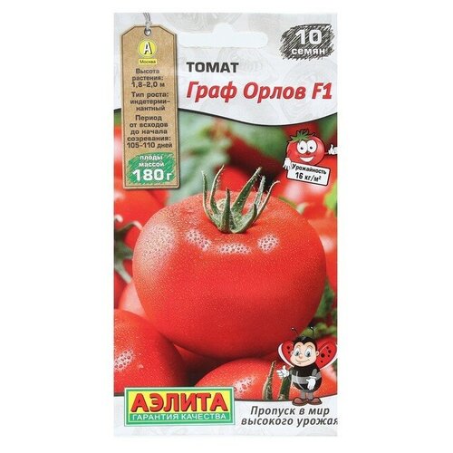 Семена Томат Граф Орлов F1 10 шт 322₽