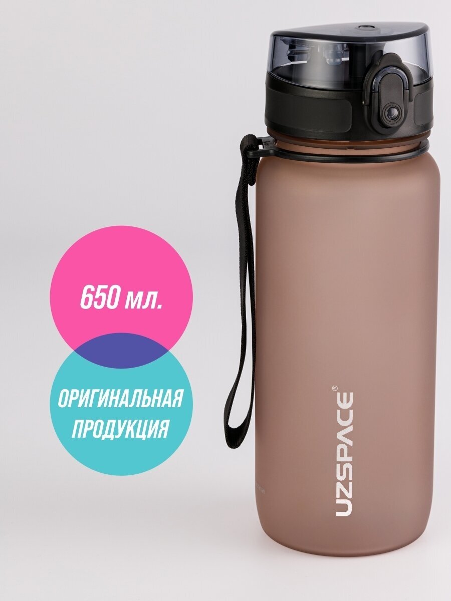 Бутылка для воды спортивная UZSPACE Colorful Frosted 650 мл кофейный