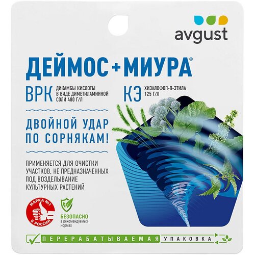 Средство защиты от сорняков Avgust Деймос 45 мл + Миура 12 мл 45+12 мл средство от сорняков avgust деймос врк миура кэ 45 12 мл