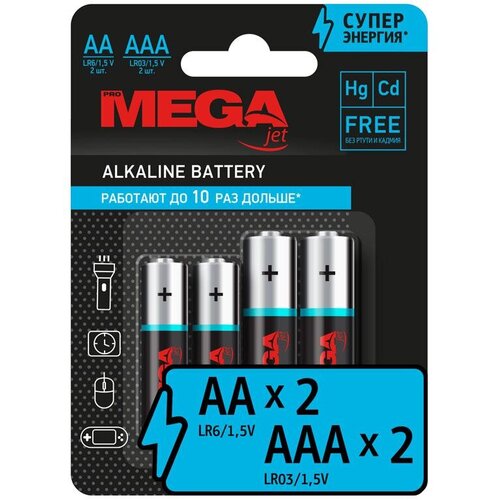 Батарейки Promega AA/LR06 (2шт) + AAA/LR03 (2шт) 1420753 батарейки promega аa lr06 бл 10шт
