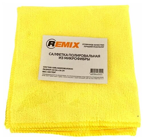 Полировальная микрофибра для автомобиля (желтая) REMIX RMX015