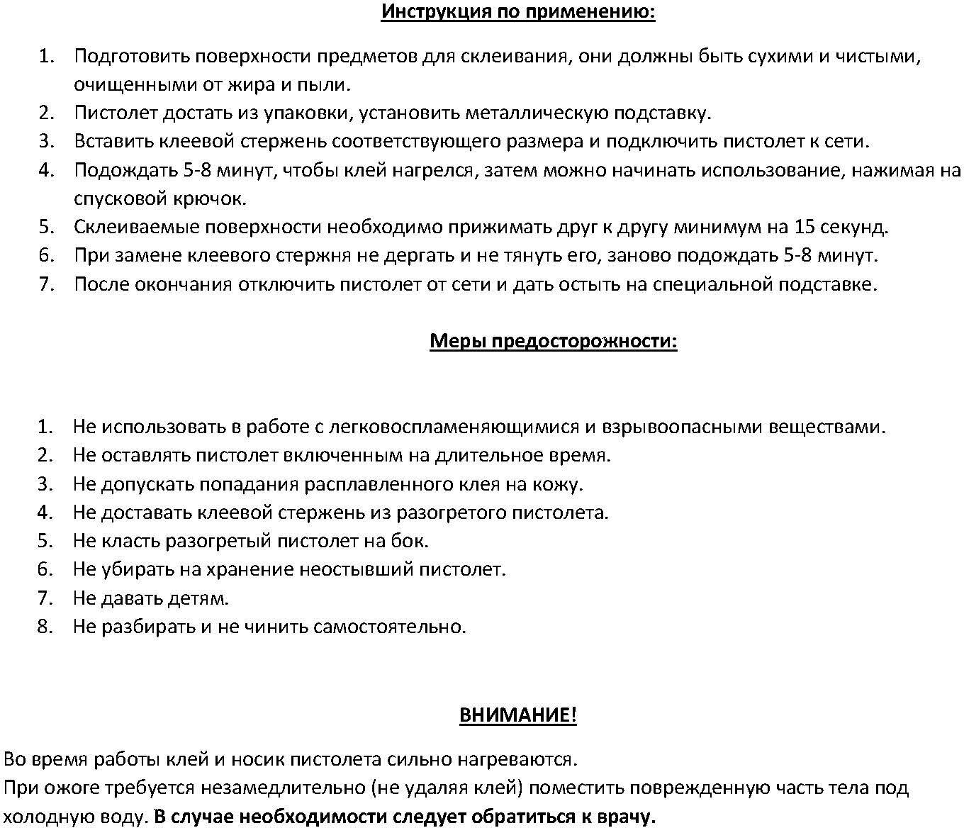 Клеевой низкотемпературный пистолет 110-240 В, 20 Вт, для D 7 мм, 13*11,5*2,5 см, Оранжевый, 1 шт. - фотография № 2