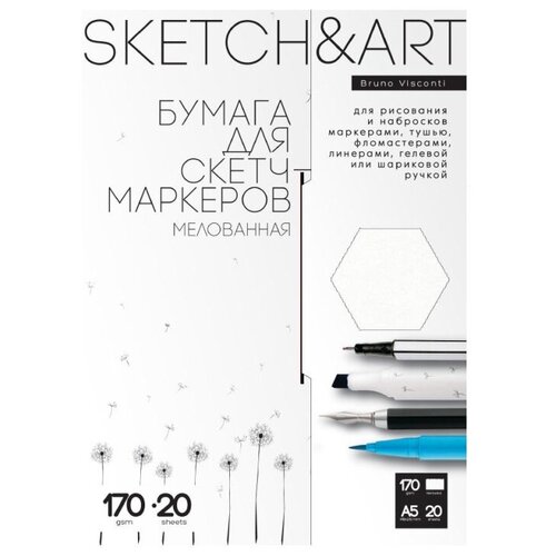 Набор бумаги для скетч-марк SKETCH&ART A5 148х210мм 170г/м2 20л 4-20-147/01