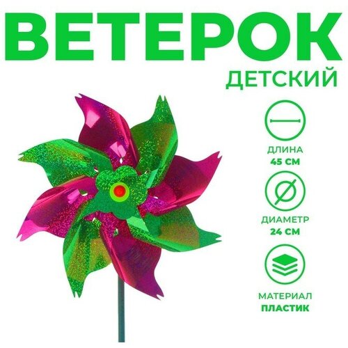 Funny toys Ветерок «Крутыш», цвета микс