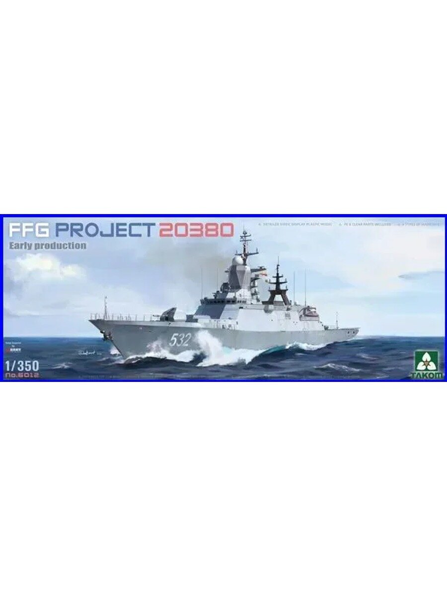 Ранняя модель корвета 20380, масштаб 1/350, бестселлер