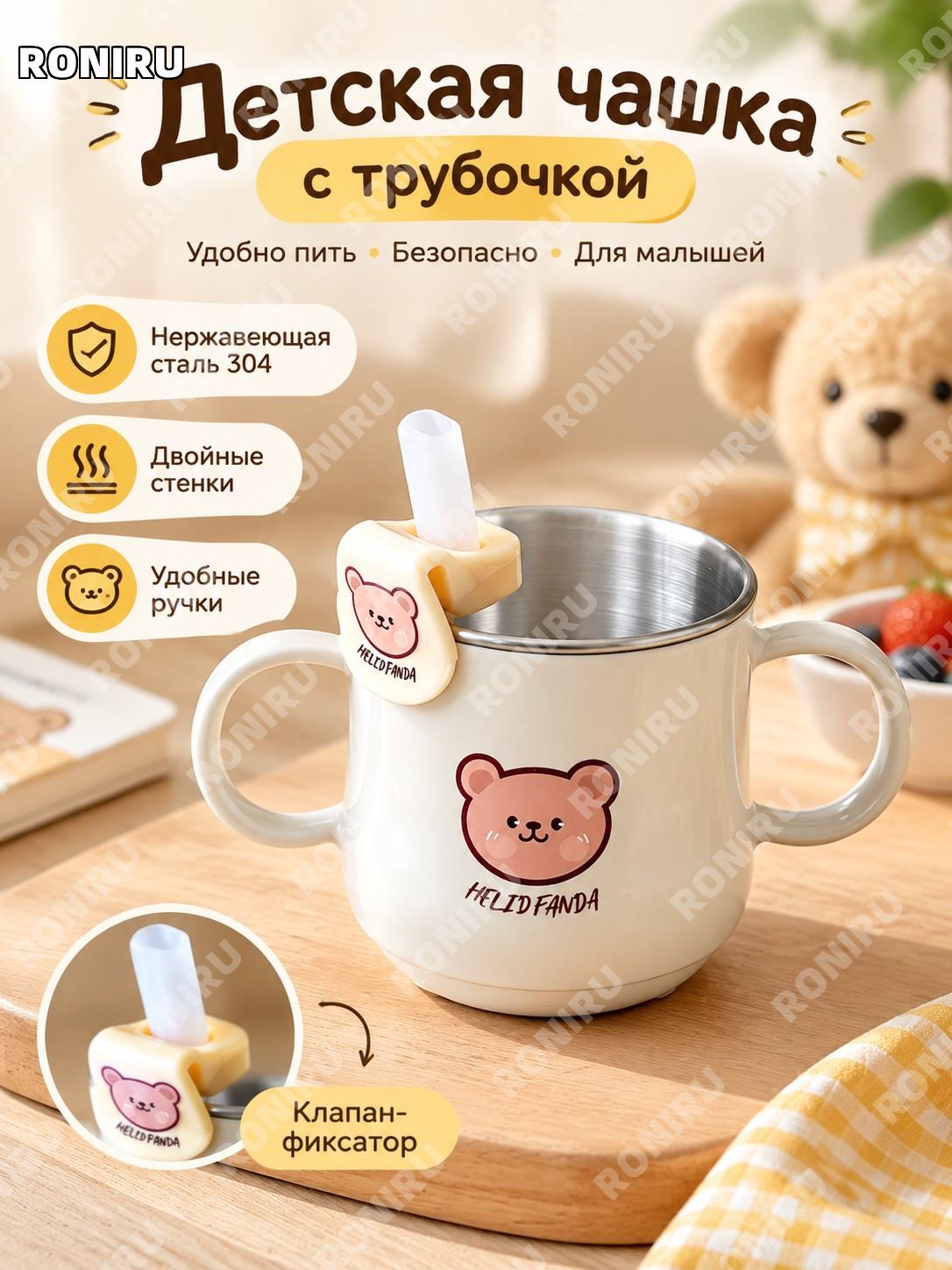 Детская кружка с трубочкой для прикорма 赫赫熊, двуручная чашка с клапаном желтая, 304 сталь, с силиконовой трубкой